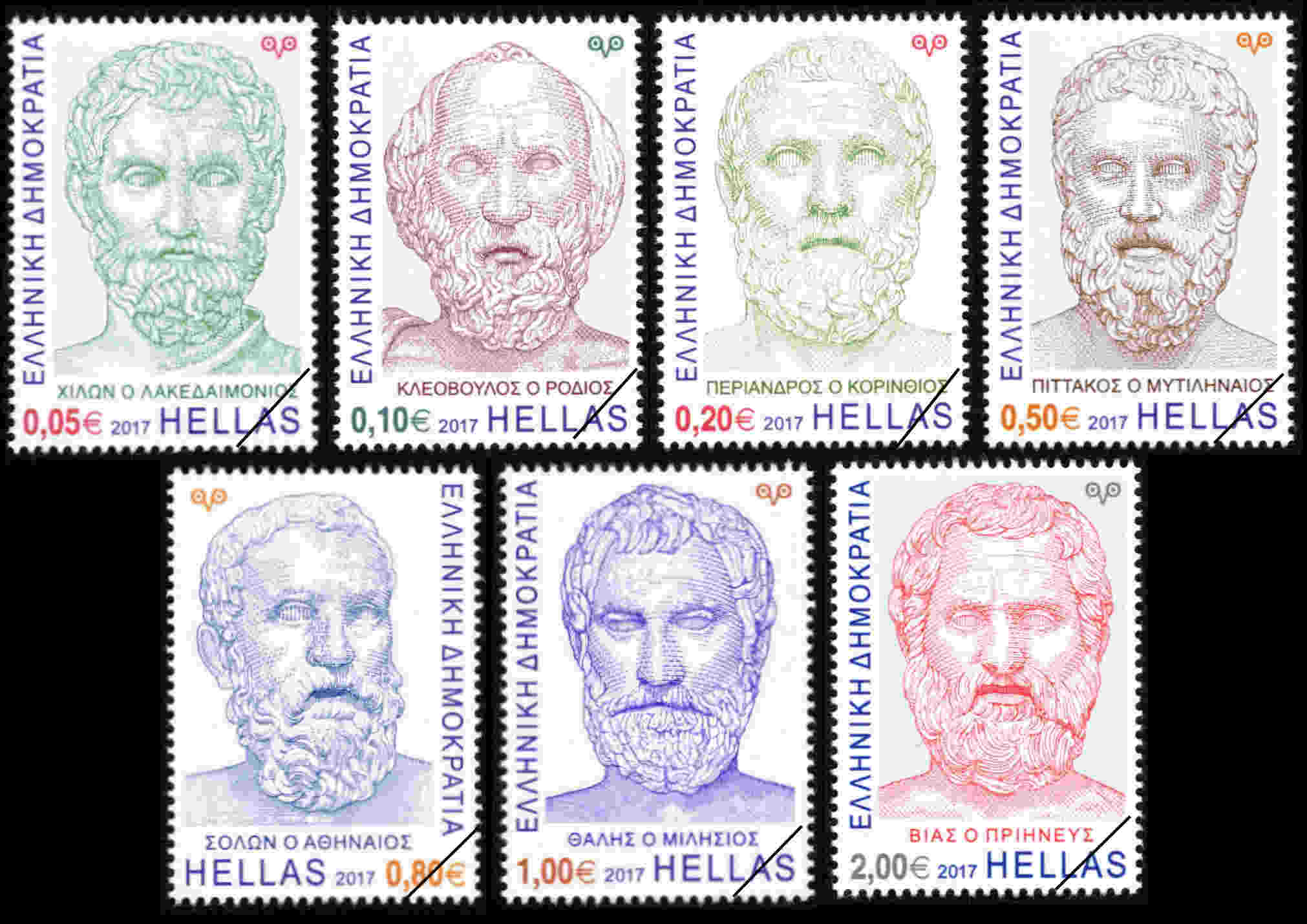 Stamps of Greece 2017